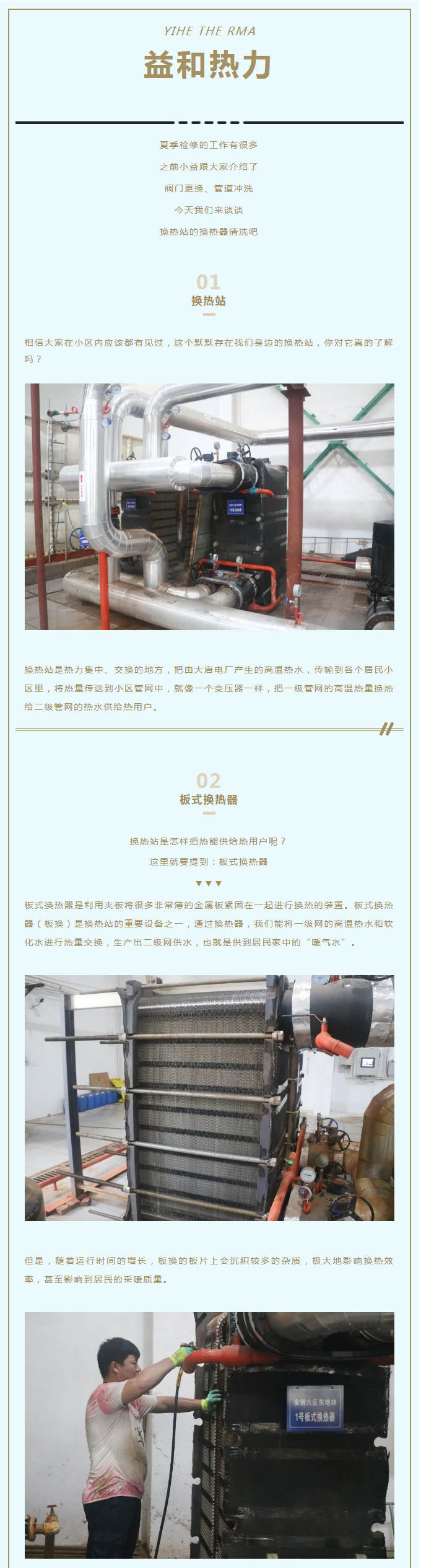 事關供暖的最終效果！這項工作必不可少！_01
