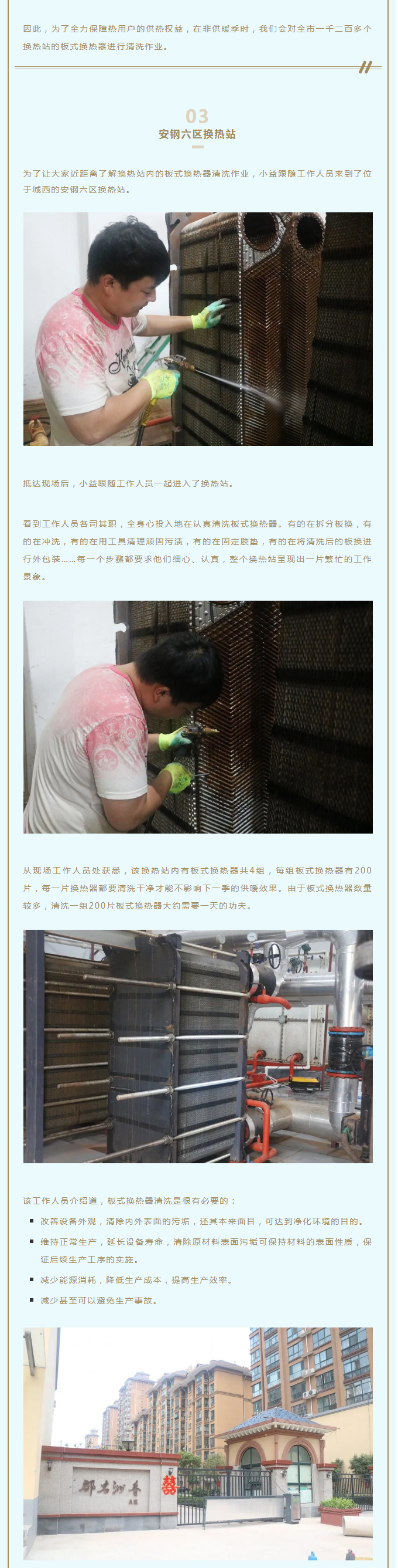事關供暖的最終效果！這項工作必不可少！_02